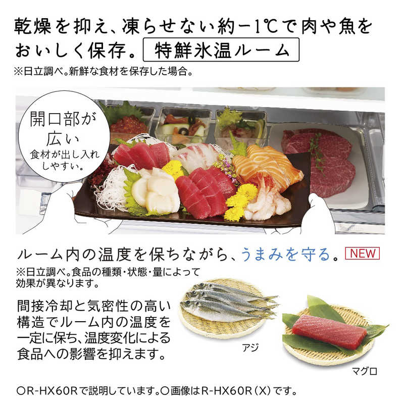日立 HITACHI 冷蔵庫 Hタイプ 6ドア フレンチドア(観音開き) 475L R-H48R-N シャンパン の通販 | カテゴリ：冷蔵庫・キッチン家電  | 日立 HITACHI 家電通販のコジマネット - 全品代引き手数料無料