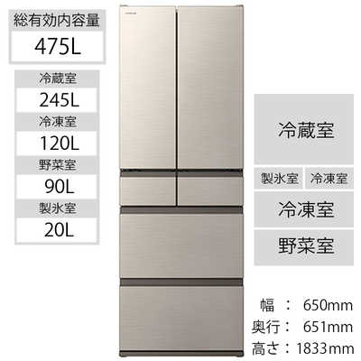 日立 HITACHI 冷蔵庫 Hタイプ 6ドア フレンチドア(観音開き) 475L R ...