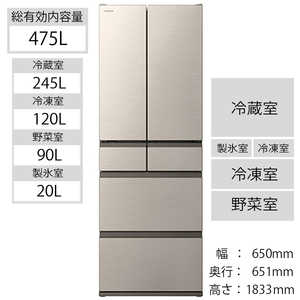 ＜コジマ＞ 日立 HITACHI 冷蔵庫 Hタイプ 6ドア フレンチドア(観音開き) 475L N/6ドア RH48R