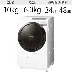 ＜コジマ＞ 日立 HITACHI ドラム式洗濯乾燥機 洗濯10.0kg 乾燥6.0kg ヒートリサイクル乾燥 (左開き) W BDSG100GL