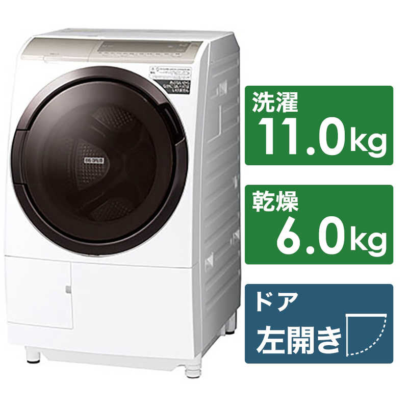 日立　HITACHI 日立　HITACHI ドラム式洗濯乾燥機 ビッグドラム 洗濯11.0kg 乾燥6.0kg ヒーター乾燥(水冷・除湿タイプ) (左開き)  BD-SV110GL-W  BD-SV110GL-W 