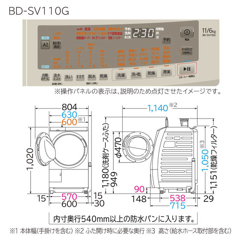 日立　HITACHI 日立　HITACHI ドラム式洗濯乾燥機 洗濯11.0kg 乾燥6.0kg ヒーター乾燥(水冷・除湿タイプ) (左開き)  BD-SV110GL-W  BD-SV110GL-W 