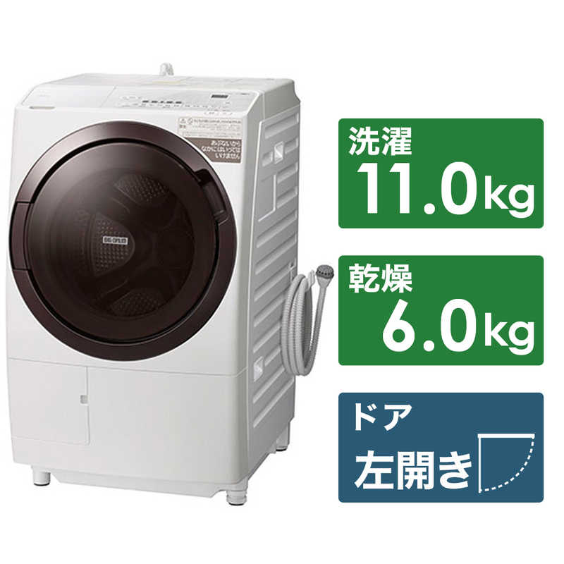 日立 HITACHI ドラム式洗濯乾燥機 洗濯11.0kg 乾燥6.0kg ヒーター乾燥(水冷・除湿タイプ) (左開き) BD-SX110GL-W  ホワイト の通販 | カテゴリ：洗濯機・生活家電 | 日立 HITACHI 家電通販のコジマネット - 全品代引き手数料無料