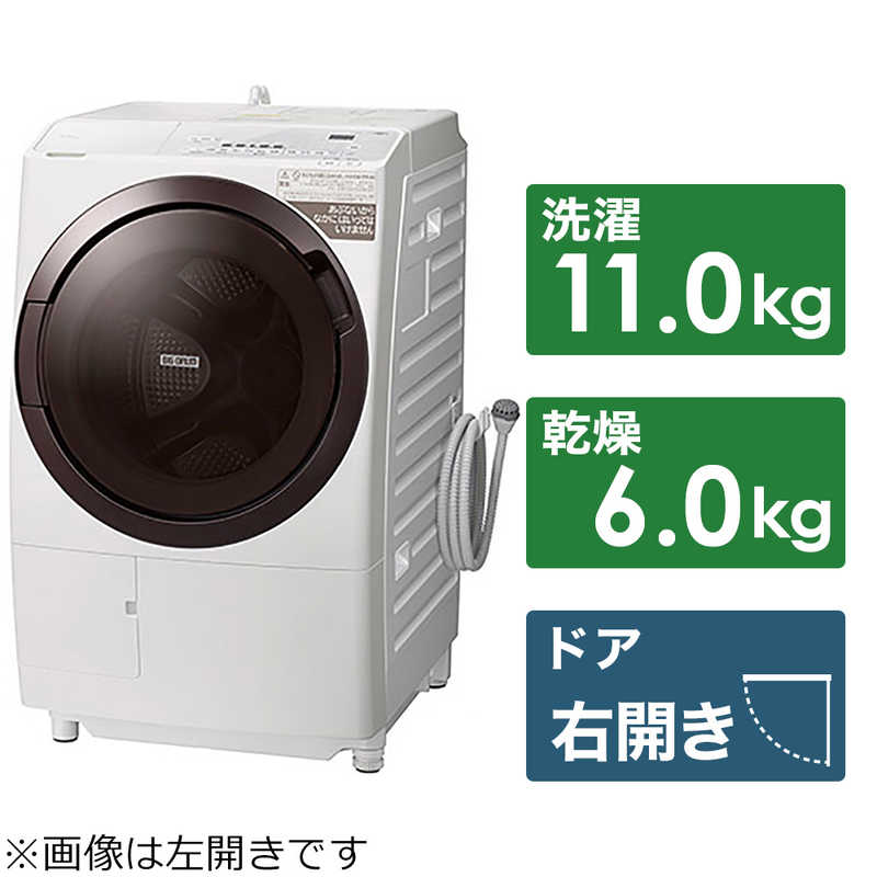 日立　HITACHI 日立　HITACHI ドラム式洗濯乾燥機 ビッグドラム 洗濯11.0kg 乾燥6.0kg ヒーター乾燥(水冷・除湿タイプ) (右開き)  BD-SX110GR-W ホワイト BD-SX110GR-W ホワイト
