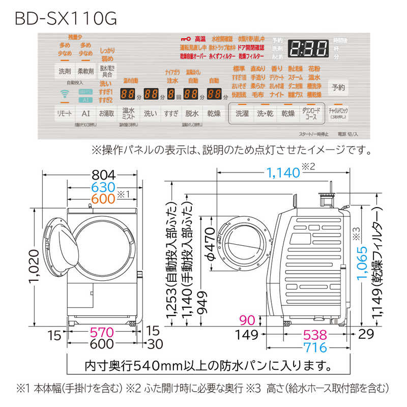 日立　HITACHI 日立　HITACHI ドラム式洗濯乾燥機 ビッグドラム 洗濯11.0kg 乾燥6.0kg ヒーター乾燥(水冷・除湿タイプ) (右開き)  BD-SX110GR-W ホワイト BD-SX110GR-W ホワイト