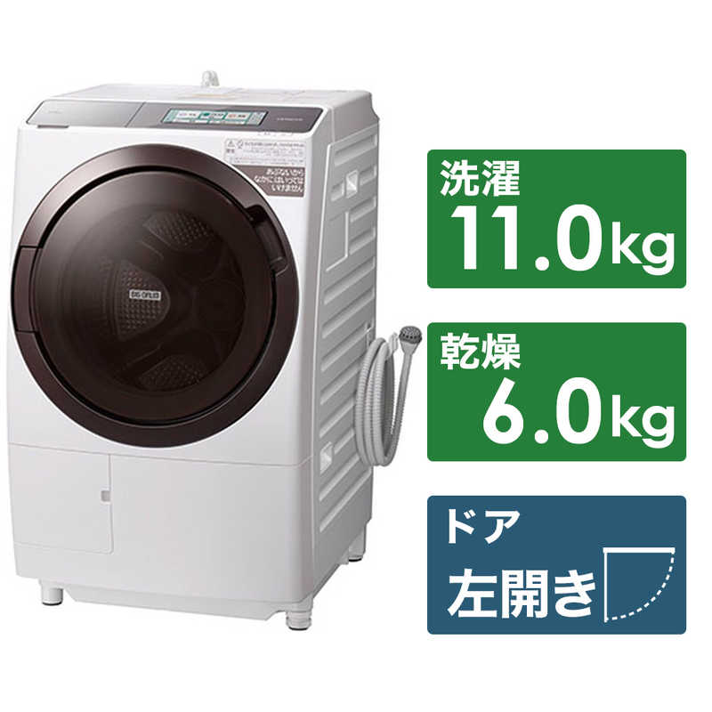 日立　HITACHI ドラム式洗濯乾燥機 ビッグドラム 洗濯11.0kg 乾燥6.0kg ヒーター乾燥(水冷・除湿タイプ) (左開き)  BD-STX110GL-W フロストホワイト