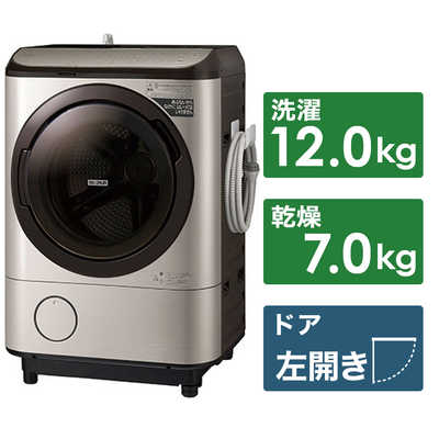 日立 HITACHI ドラム式洗濯乾燥機 ビッグドラム 洗濯12.0kg 乾燥7.0kg