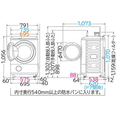 日立 HITACHI ドラム式洗濯乾燥機 (左開き) ビッグドラム 洗濯12.0kg