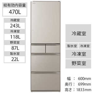 日立　HITACHI 冷蔵庫 HWSタイプタイプ  5ドア 右開き 470L  R-HWS47R-XN クリスタルシャンパン