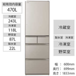 日立 HITACHI 冷蔵庫 HWSタイプタイプ 5ドア 右開き 470L XN/5ドア RHWS47R