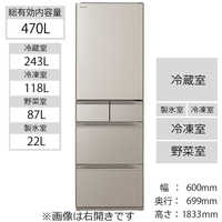 日立 HITACHI 冷蔵庫 HWSタイプ 5ドア 右開き 470L R-HWS47R-XN