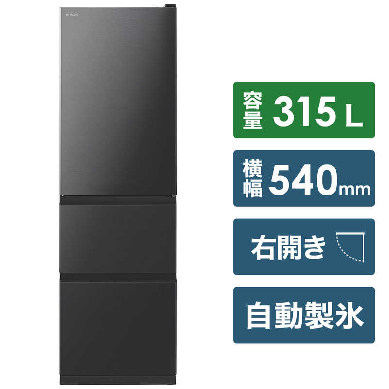 日立 HITACHI 冷蔵庫 Vタイプ 3ドア 右開き 315L R-V32RV-K 