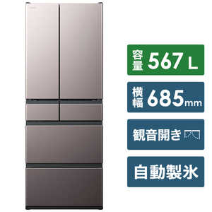 日立　HITACHI 冷蔵庫 KWCタイプ  6ドア フレンチドア 567L  R-KWC57R-H ブラストモーブグレー