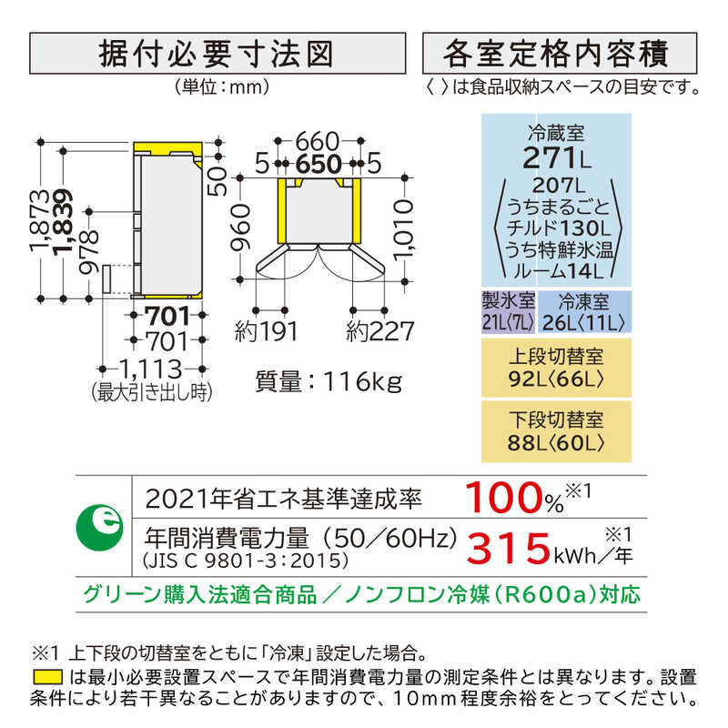 日立　HITACHI 日立　HITACHI 冷蔵庫 KWCタイプ  6ドア フレンチドア(観音開き) 498L  R-KWC50R-H ブラストモーブグレー R-KWC50R-H ブラストモーブグレー