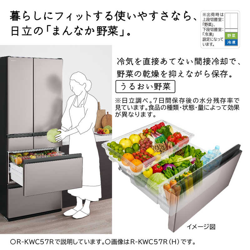 日立　HITACHI 日立　HITACHI 冷蔵庫 KWCタイプ  6ドア フレンチドア(観音開き) 498L  R-KWC50R-H ブラストモーブグレー R-KWC50R-H ブラストモーブグレー