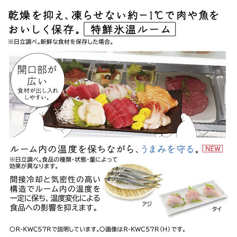日立　HITACHI 日立　HITACHI 冷蔵庫 KWCタイプ  6ドア フレンチドア(観音開き) 498L  R-KWC50R-H ブラストモーブグレー R-KWC50R-H ブラストモーブグレー