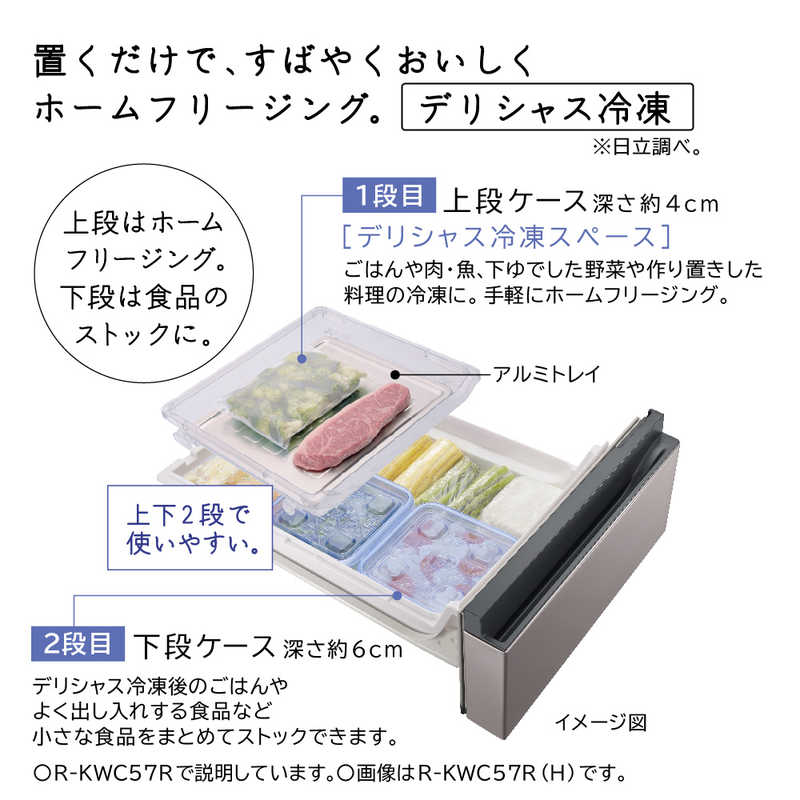 日立　HITACHI 日立　HITACHI 冷蔵庫 KWCタイプ  6ドア フレンチドア(観音開き) 498L  R-KWC50R-H ブラストモーブグレー R-KWC50R-H ブラストモーブグレー