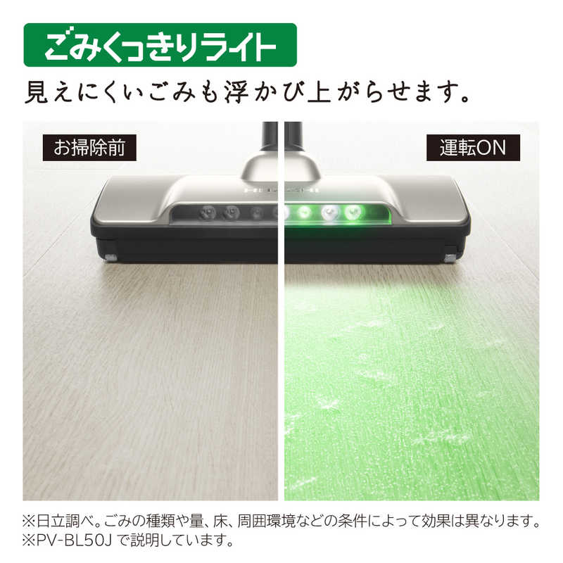即納 最大半額 日立 シャンパンゴールド ラクかるスティック スティック N Pv Bl50j クリーナー 掃除