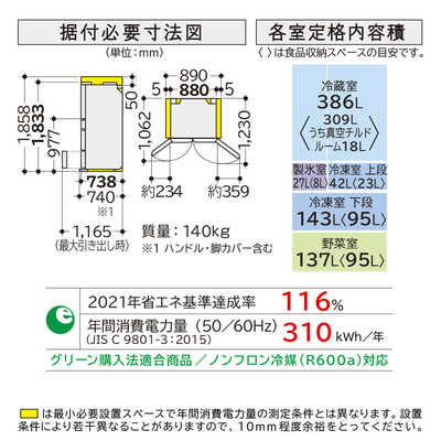 1年保証！ファミリー向け620L６ドア冷蔵庫 真空チルド機能 - 冷蔵庫