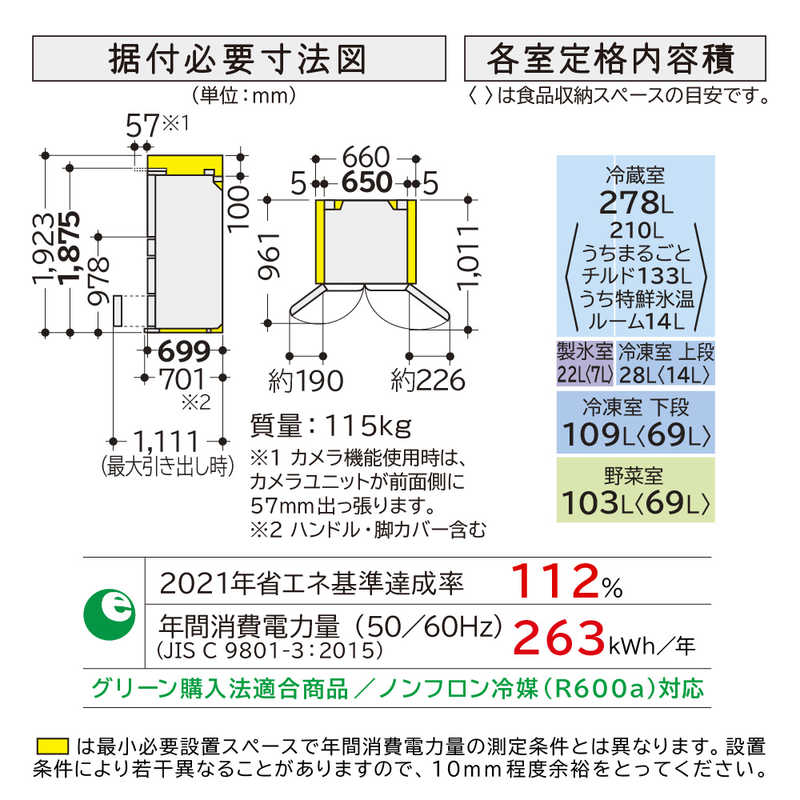 日立　HITACHI 日立　HITACHI 冷蔵庫 冷蔵庫カメラ付 HXCCタイプ 6ドア フレンチドア(観音開き) 540L R-HXCC54S-X クリスタルミラー R-HXCC54S-X クリスタルミラー