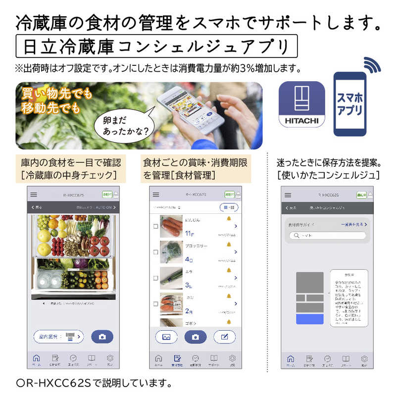 日立　HITACHI 日立　HITACHI 冷蔵庫 冷蔵庫カメラ付 HXCCタイプ 6ドア フレンチドア(観音開き) 540L R-HXCC54S-X クリスタルミラー R-HXCC54S-X クリスタルミラー