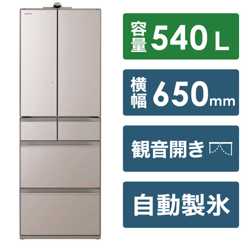 日立　HITACHI 日立　HITACHI 冷蔵庫 冷蔵庫カメラ付 HXCCタイプ 6ドア フレンチドア(観音開き) 540L R-HXCC54S-XN クリスタルシャンパン R-HXCC54S-XN クリスタルシャンパン