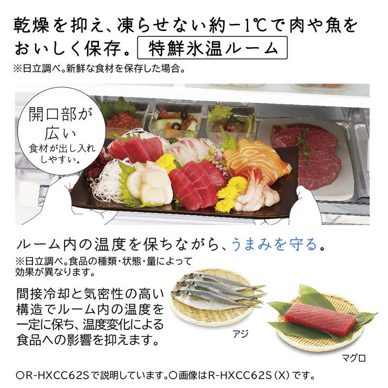 日立　HITACHI 日立　HITACHI 冷蔵庫 冷蔵庫カメラ付 HXCCタイプ 6ドア フレンチドア(観音開き) 540L R-HXCC54S-XN クリスタルシャンパン R-HXCC54S-XN クリスタルシャンパン