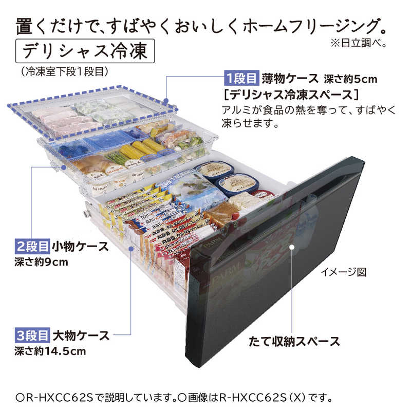 日立　HITACHI 日立　HITACHI 冷蔵庫 冷蔵庫カメラ付 HXCCタイプ 6ドア フレンチドア(観音開き) 540L R-HXCC54S-XN クリスタルシャンパン R-HXCC54S-XN クリスタルシャンパン