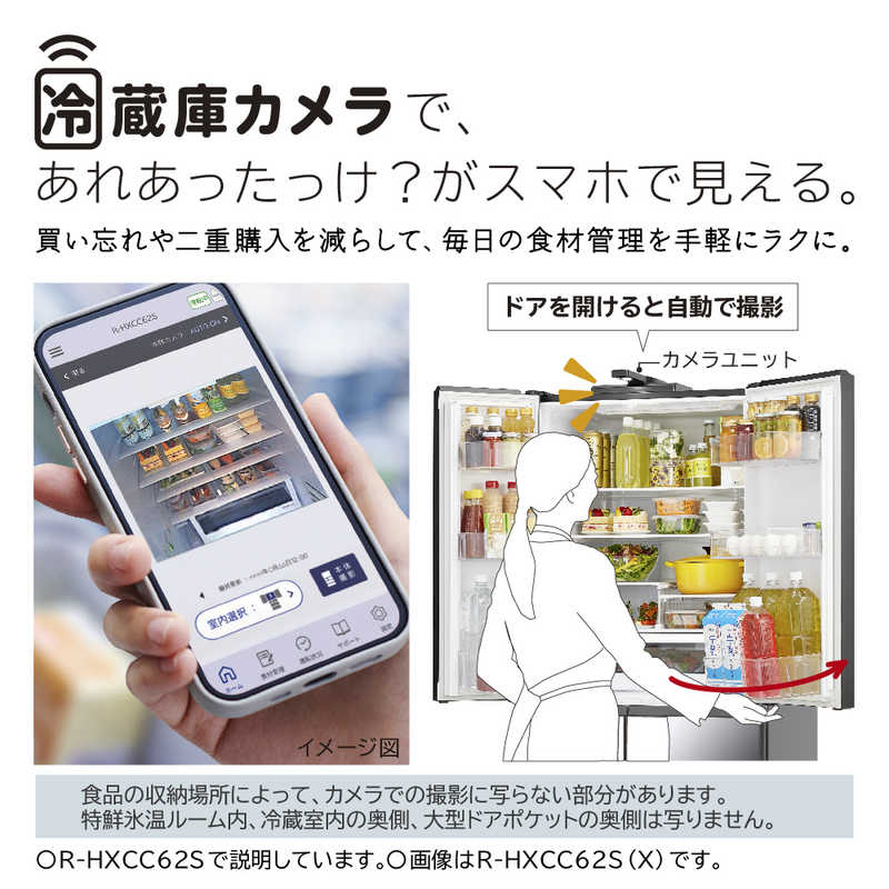 日立　HITACHI 日立　HITACHI 冷蔵庫 冷蔵庫カメラ付 HXCCタイプ 6ドア フレンチドア(観音開き) 540L R-HXCC54S-XN クリスタルシャンパン R-HXCC54S-XN クリスタルシャンパン