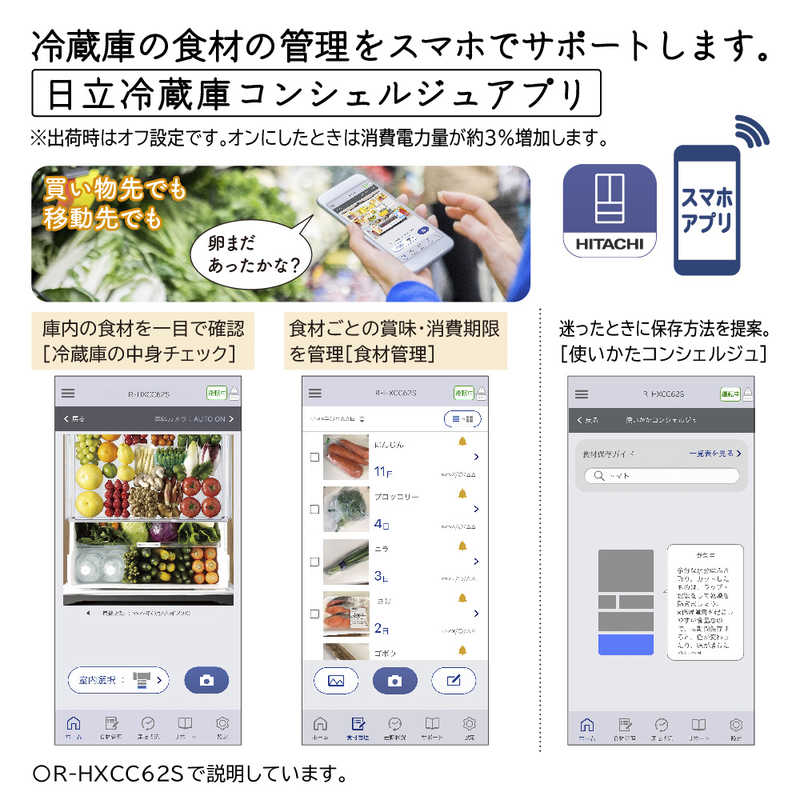 日立　HITACHI 日立　HITACHI 冷蔵庫 冷蔵庫カメラ付 HXCCタイプ 6ドア フレンチドア(観音開き) 540L R-HXCC54S-XN クリスタルシャンパン R-HXCC54S-XN クリスタルシャンパン