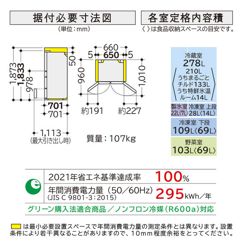 日立　HITACHI 日立　HITACHI 冷蔵庫 Hタイプ 6ドア フレンチドア(観音開き) 540L R-H54S-S シルバー R-H54S-S シルバー