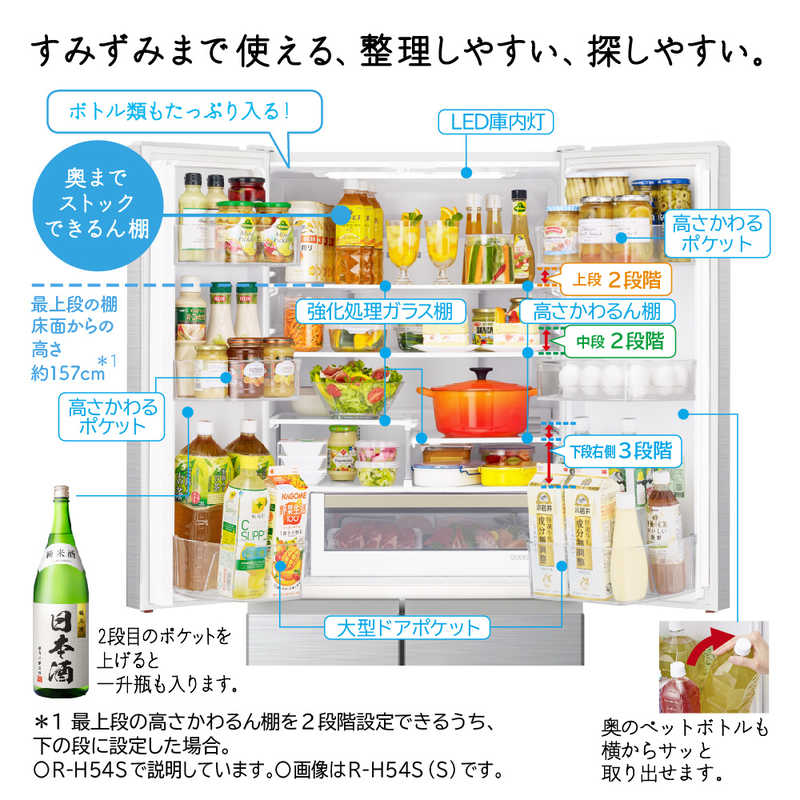 日立　HITACHI 日立　HITACHI 冷蔵庫 Hタイプ 6ドア フレンチドア(観音開き) 540L R-H54S-S シルバー R-H54S-S シルバー
