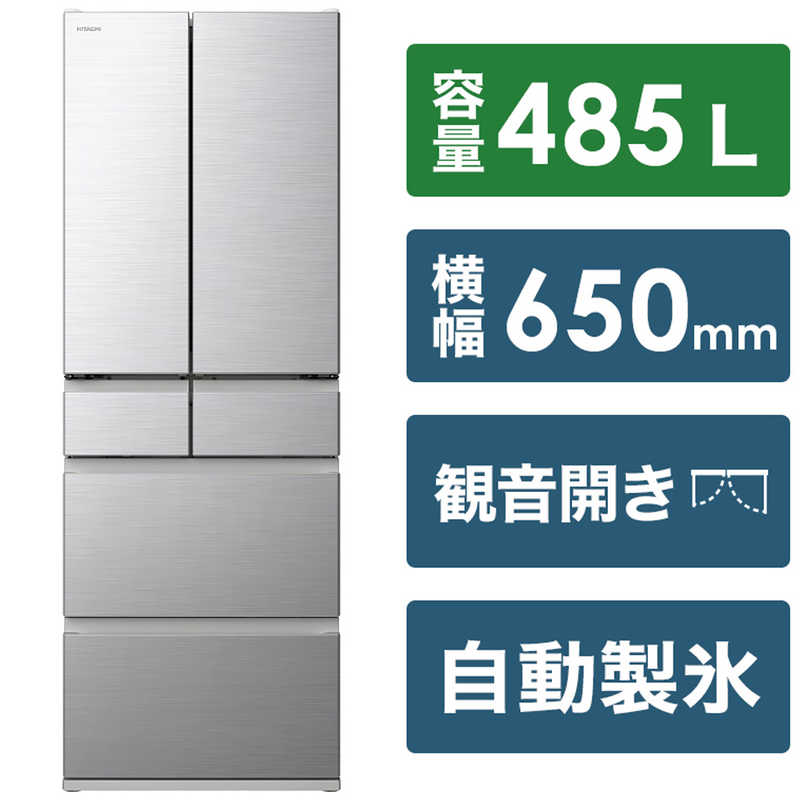 日立　HITACHI 日立　HITACHI 冷蔵庫 Hタイプ 6ドア フレンチドア(観音開き) 485L R-H49S-S シルバー R-H49S-S シルバー