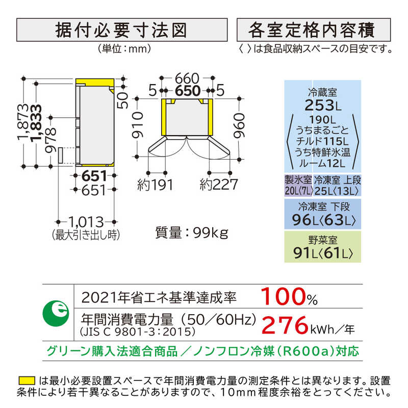 日立　HITACHI 日立　HITACHI 冷蔵庫 6ドア 485L Hタイプ (観音開き) シルバー R-H49S S R-H49S S