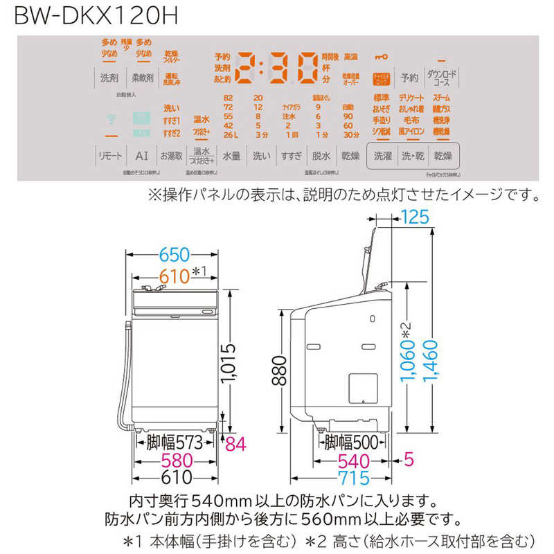 日立　HITACHI 日立　HITACHI 縦型洗濯乾燥機 ビートウォッシュ 洗濯12.0kg 乾燥6.0kg ヒーター乾燥(水冷・除湿)  BW-DKX120H-V ホワイトラベンダー BW-DKX120H-V ホワイトラベンダー