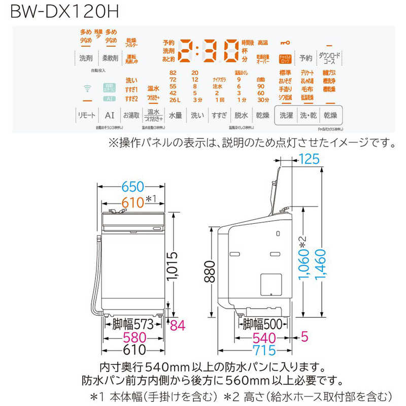日立　HITACHI 日立　HITACHI 縦型洗濯乾燥機 ビートウォッシュ 洗濯12.0kg 乾燥6.0kg ヒーター乾燥(水冷・除湿)  BW-DX120H-W ホワイト BW-DX120H-W ホワイト
