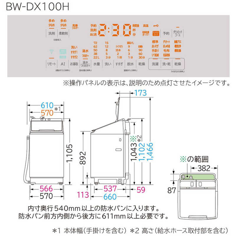 日立　HITACHI 日立　HITACHI 縦型洗濯乾燥機 ビートウォッシュ 洗濯10.0kg 乾燥5.5kg ヒーター乾燥(水冷・除湿)  BW-DX100H-V ホワイトラベンダー BW-DX100H-V ホワイトラベンダー