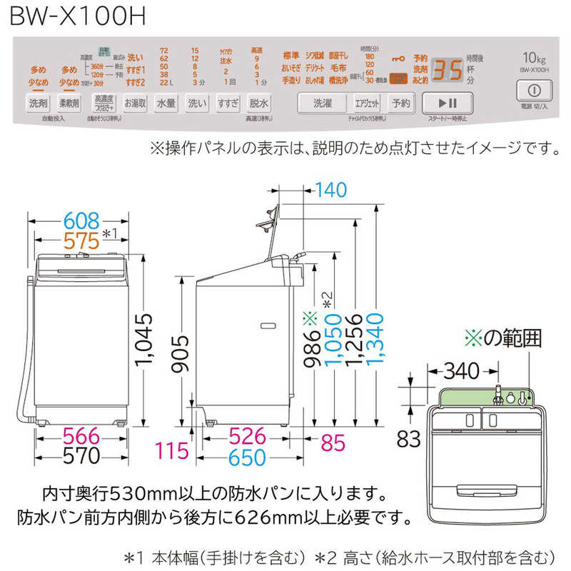 日立　HITACHI 日立　HITACHI 全自動洗濯機 ビートウォッシュ 洗濯10.0kg BW-X100H-V ホワイトラベンダー BW-X100H-V ホワイトラベンダー