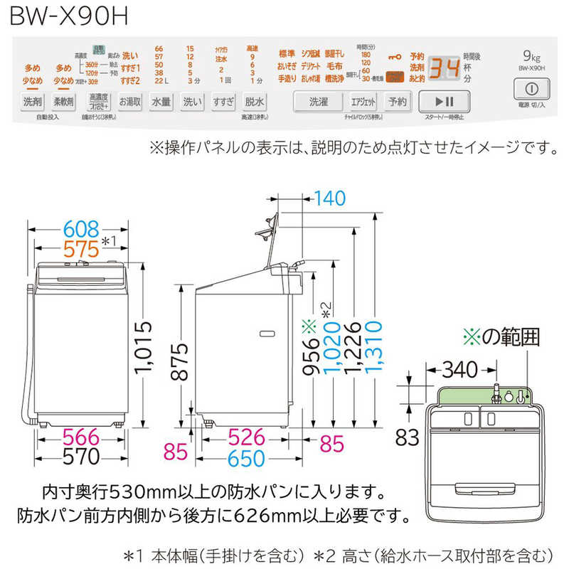 日立　HITACHI 日立　HITACHI 全自動洗濯機 ビートウォッシュ 洗濯9.0kg BW-X90H-W ホワイト BW-X90H-W ホワイト