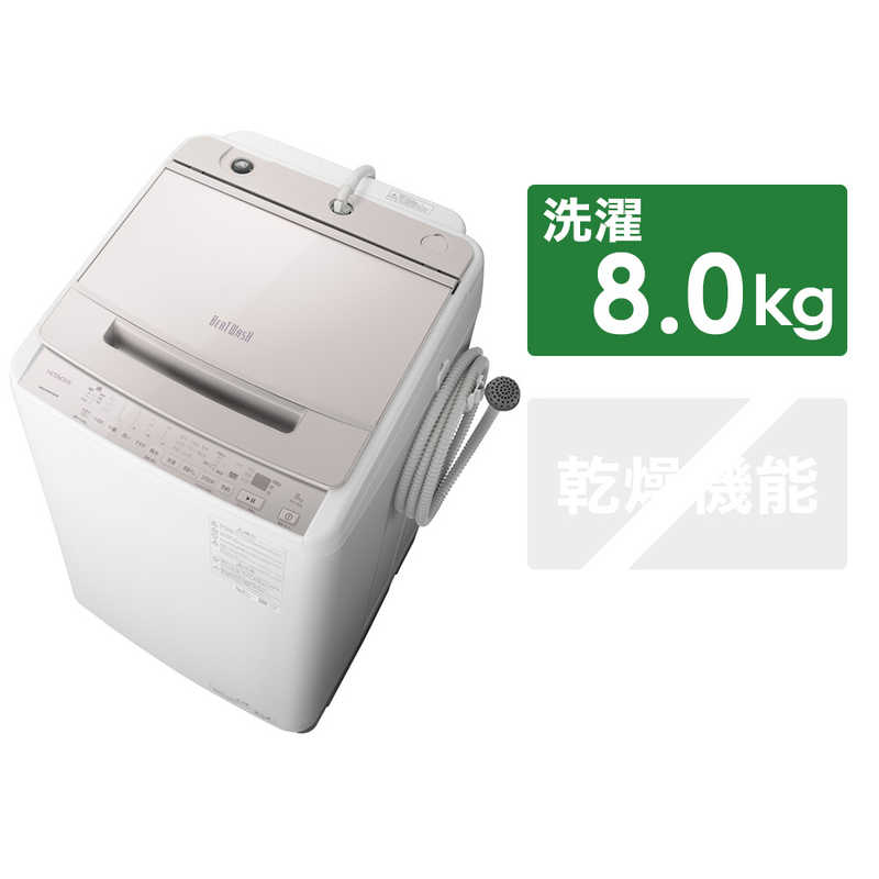 日立　HITACHI 日立　HITACHI 全自動洗濯機 ビートウォッシュ インバーター 洗濯8.0kg BW-V80H-V ホワイトラベンダー BW-V80H-V ホワイトラベンダー