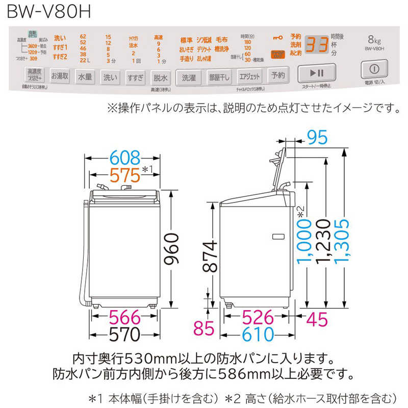 日立　HITACHI 日立　HITACHI 全自動洗濯機 ビートウォッシュ 洗濯 8.0kg BW-V80H-V ホワイトラベンダー BW-V80H-V ホワイトラベンダー