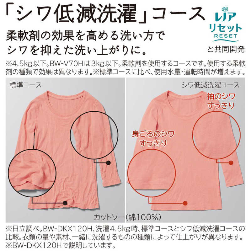 日立　HITACHI 日立　HITACHI 全自動洗濯機 ビートウォッシュ インバーター 洗濯8.0kg BW-V80H-V ホワイトラベンダー BW-V80H-V ホワイトラベンダー