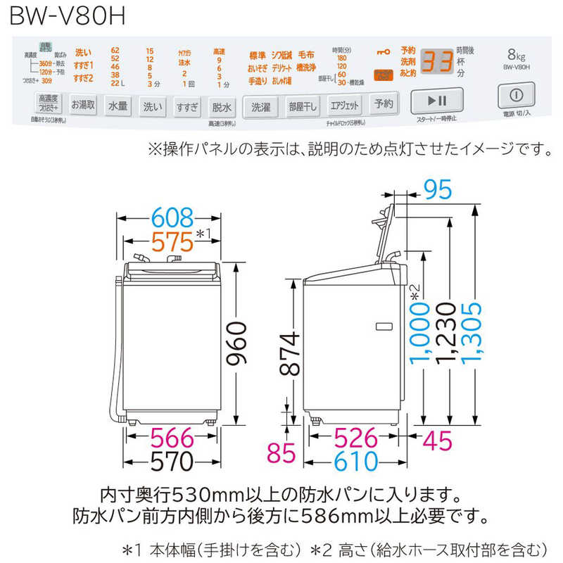 日立　HITACHI 日立　HITACHI 全自動洗濯機 ビートウォッシュ インバーター 洗濯8.0kg BW-V80H-W ホワイト BW-V80H-W ホワイト