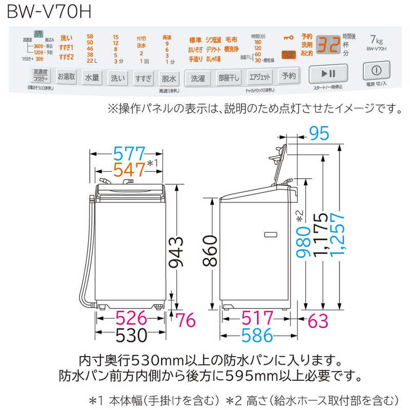 日立　HITACHI 日立　HITACHI 全自動洗濯機 洗濯7.0kg (上開き) ホワイト BW-V70H W BW-V70H W