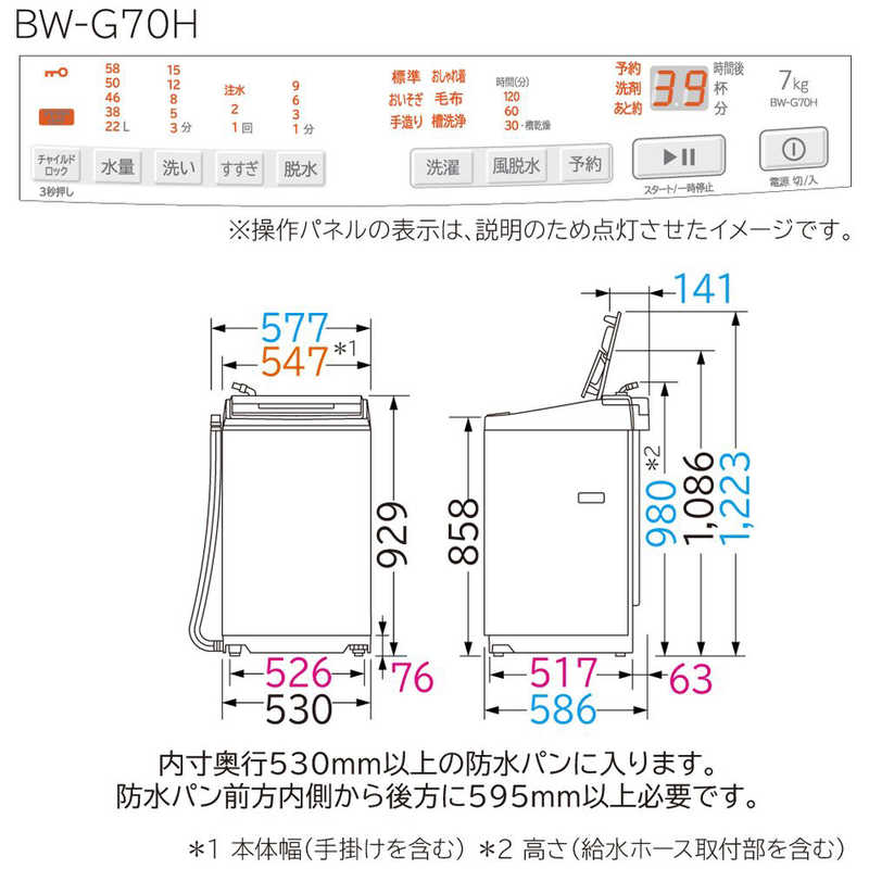 日立　HITACHI 日立　HITACHI 全自動洗濯機 ビートウォッシュ 洗濯7.0kg BW-G70H-W ホワイト BW-G70H-W ホワイト