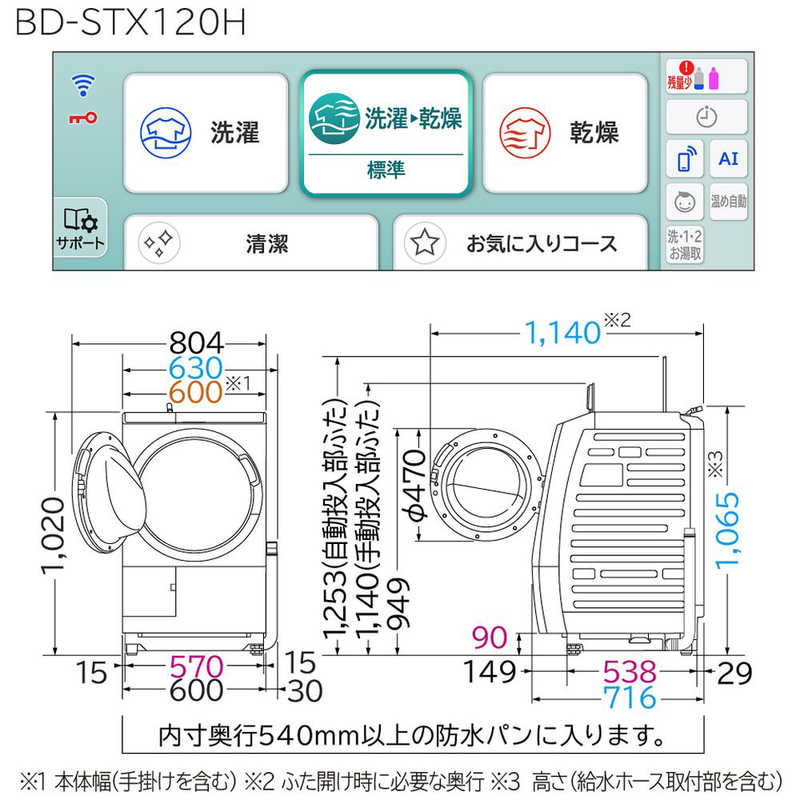 日立　HITACHI 日立　HITACHI ドラム式洗濯機 ビッグドラム 洗濯12.0kg 乾燥6.0kg ヒーター乾燥(水冷・除湿) (左開き) BD-STX120HL-W BD-STX120HL-W