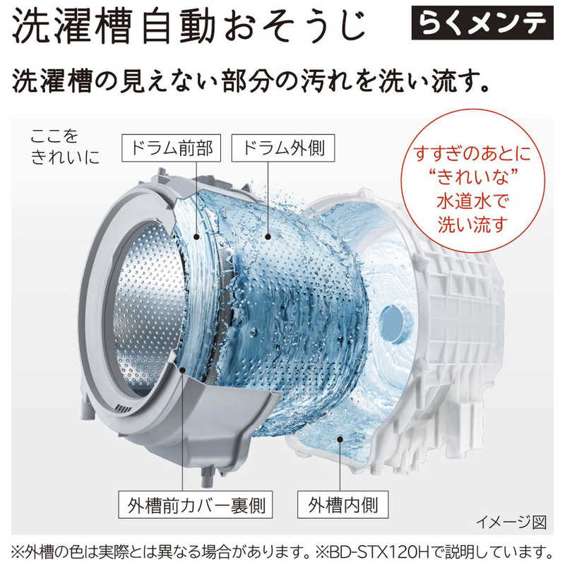 日立　HITACHI 日立　HITACHI ドラム式洗濯機 ビッグドラム 洗濯12.0kg 乾燥6.0kg ヒーター乾燥(水冷・除湿) (左開き) BD-STX120HL-W BD-STX120HL-W