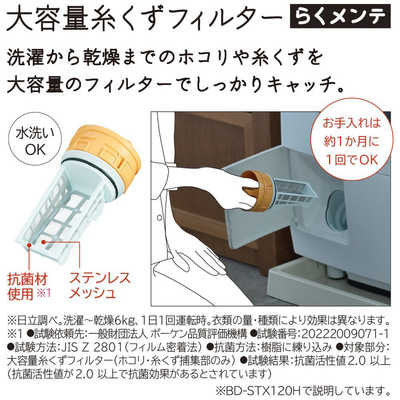 日立 HITACHI ドラム式洗濯機 ビッグドラム 洗濯12.0kg 乾燥6.0