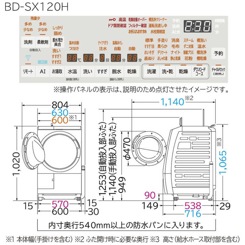 日立　HITACHI 日立　HITACHI ドラム式洗濯機 ビッグドラム 洗濯12.0kg 乾燥6.0kg ヒーター乾燥(水冷・除湿) (右開き) BD-SX120HR-W ホワイト BD-SX120HR-W ホワイト