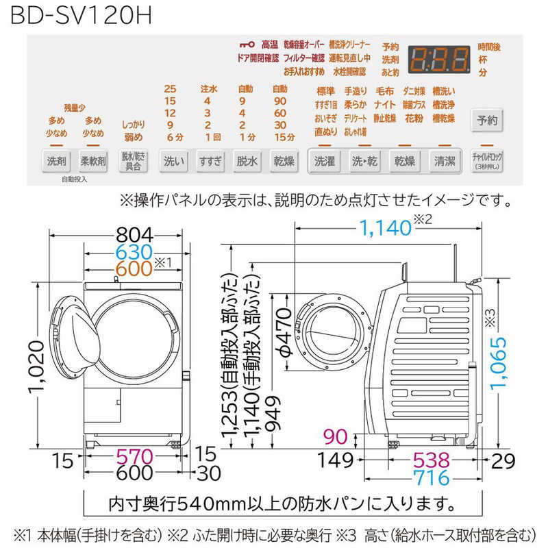 日立　HITACHI 日立　HITACHI ドラム式洗濯機 ビッグドラム 洗濯12.0kg 乾燥6.0kg ヒーター乾燥(水冷・除湿) (左開き) BD-SV120HL-W ホワイト BD-SV120HL-W ホワイト